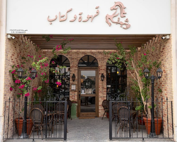Wathbah Specialty Coffee & Books — Riyadh