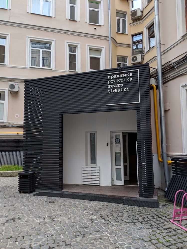 Praktika — Moscow