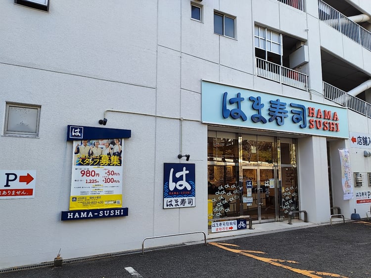 HAMA-SUSHI Fukuoka Ozasa — Fukuoka