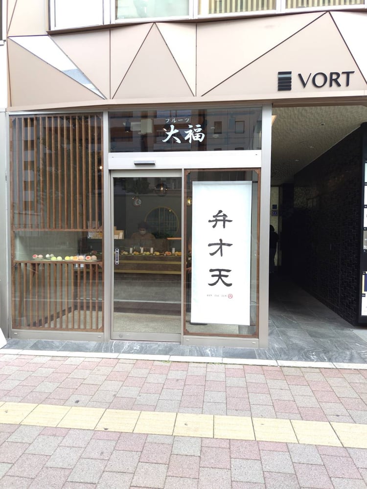 Kakuōzan Furūtsu Daifuku Benzaiten Ginza Shop — Chuo City