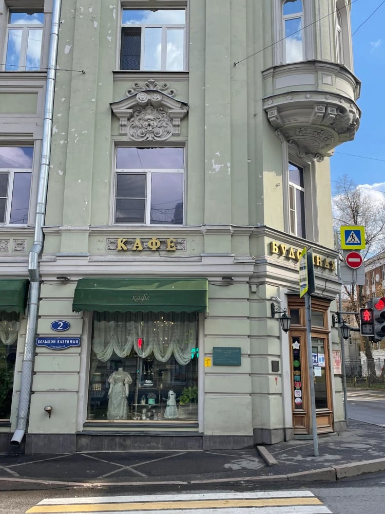Buloshnaya Bakery — Moscow