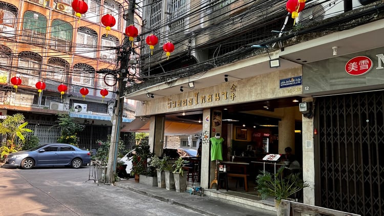 Wua Tong Pochana — Bangkok