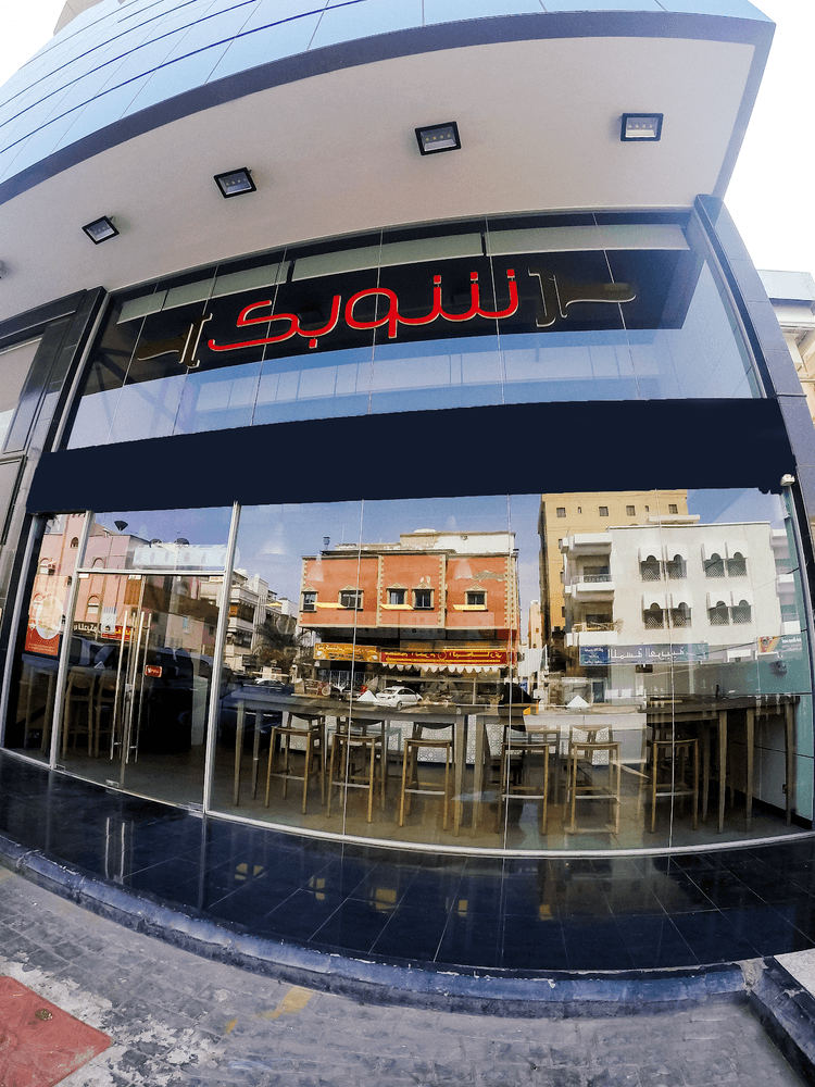 Shobak Rawdah — Jeddah