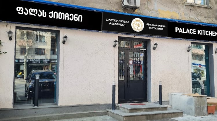 Palace Kitchen saburtalo — Tbilisi
