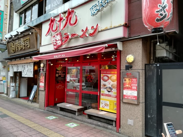Tsukumo Ramen — Funabashi