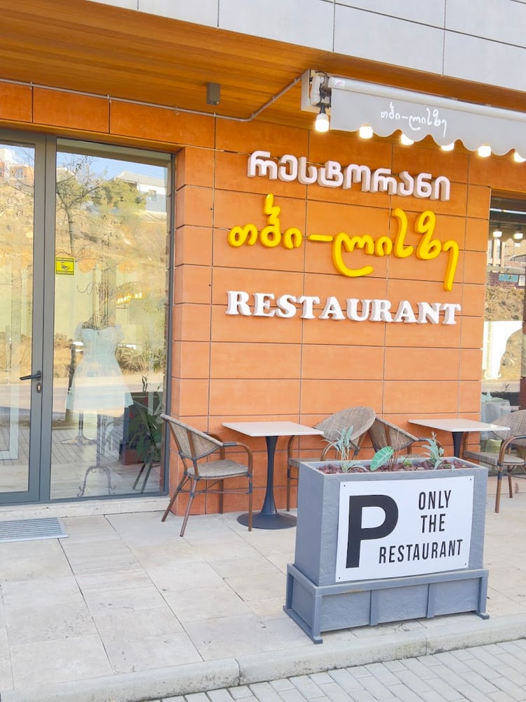 Tbi-lisze Restaurant — Tbilisi