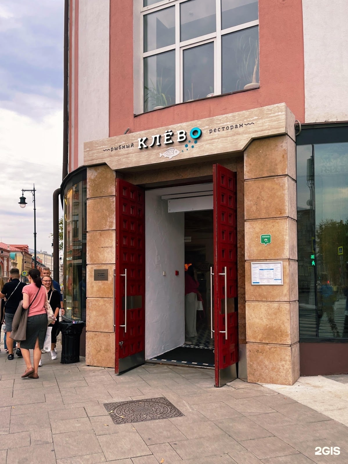 Klevo