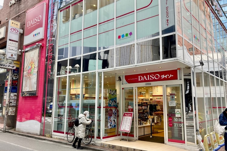 Daiso Shibuya Center Street Store — Shibuya