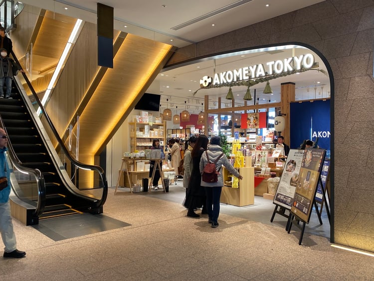AKOMEYA TOKYO TOKYU PLAZA SHIBUYA — Shibuya