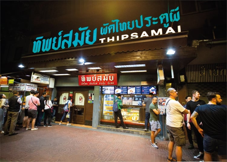 Thipsamai Padthai Pratoopee — Bangkok
