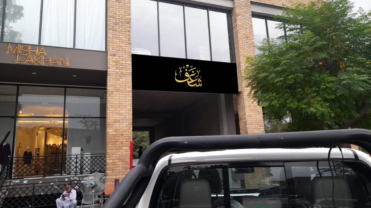 Shaghf