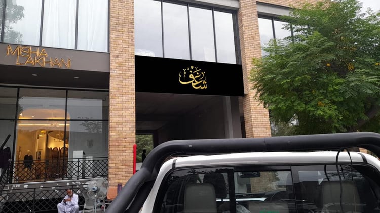 Shaghf — Islamabad