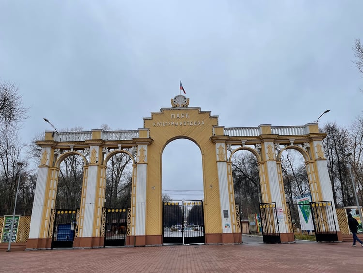 Avtozavodskiy Park — Nizhny Novgorod